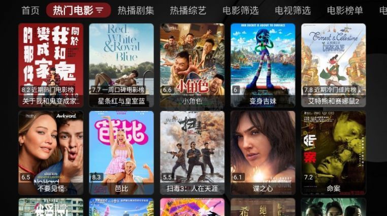 龍哥TVBox影視盒子 1.0.2版本