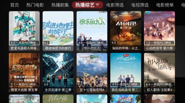 龍哥TVBox影視盒子 1.0.2版本