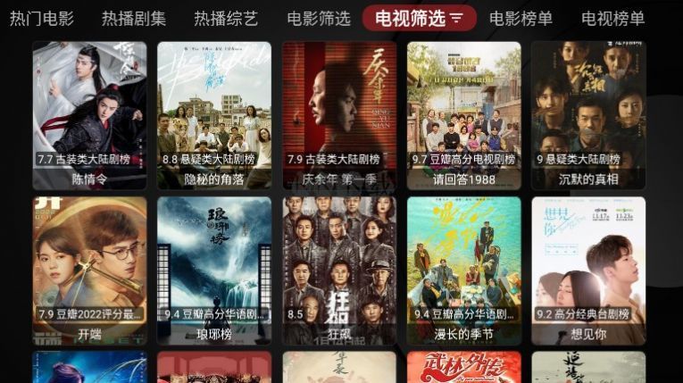 龍哥TVBox影視盒子 1.0.2版本