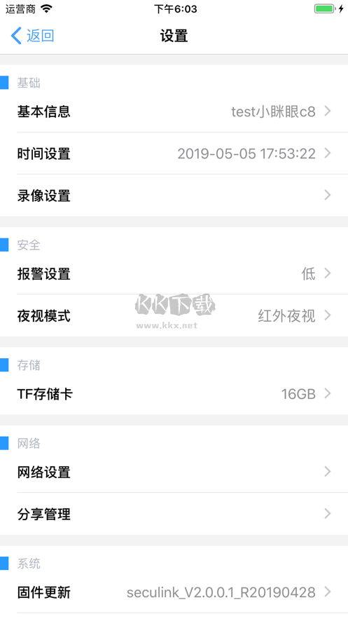 小瞇眼 2024 更新版 v2.2.7