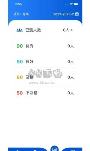 體測圈官方版 v2.5.75