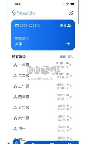 體測圈官方版 v2.5.75