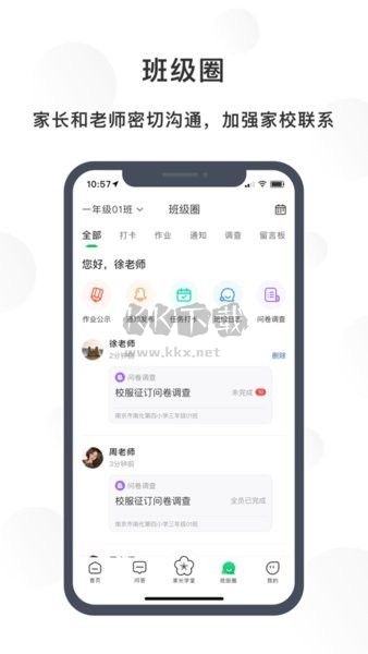 寧育家官方版 v1.7.0