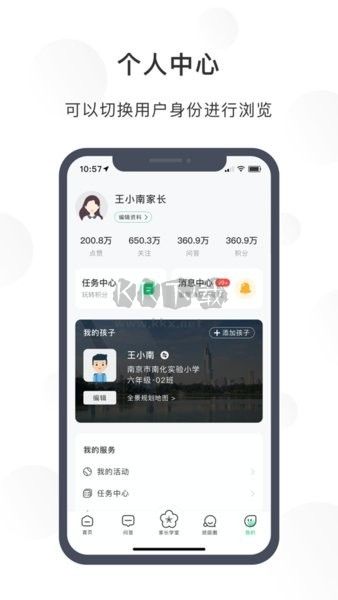 寧育家官方版 v1.7.0