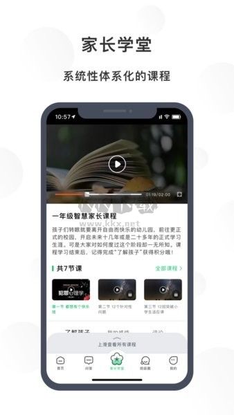 寧育家官方版 v1.7.0