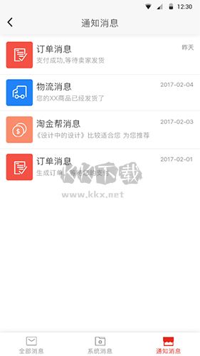 超級校園官網(wǎng)版 2.7.7
