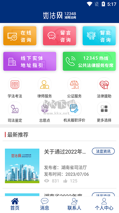 法網(wǎng)手機(jī)版 v28 版本
