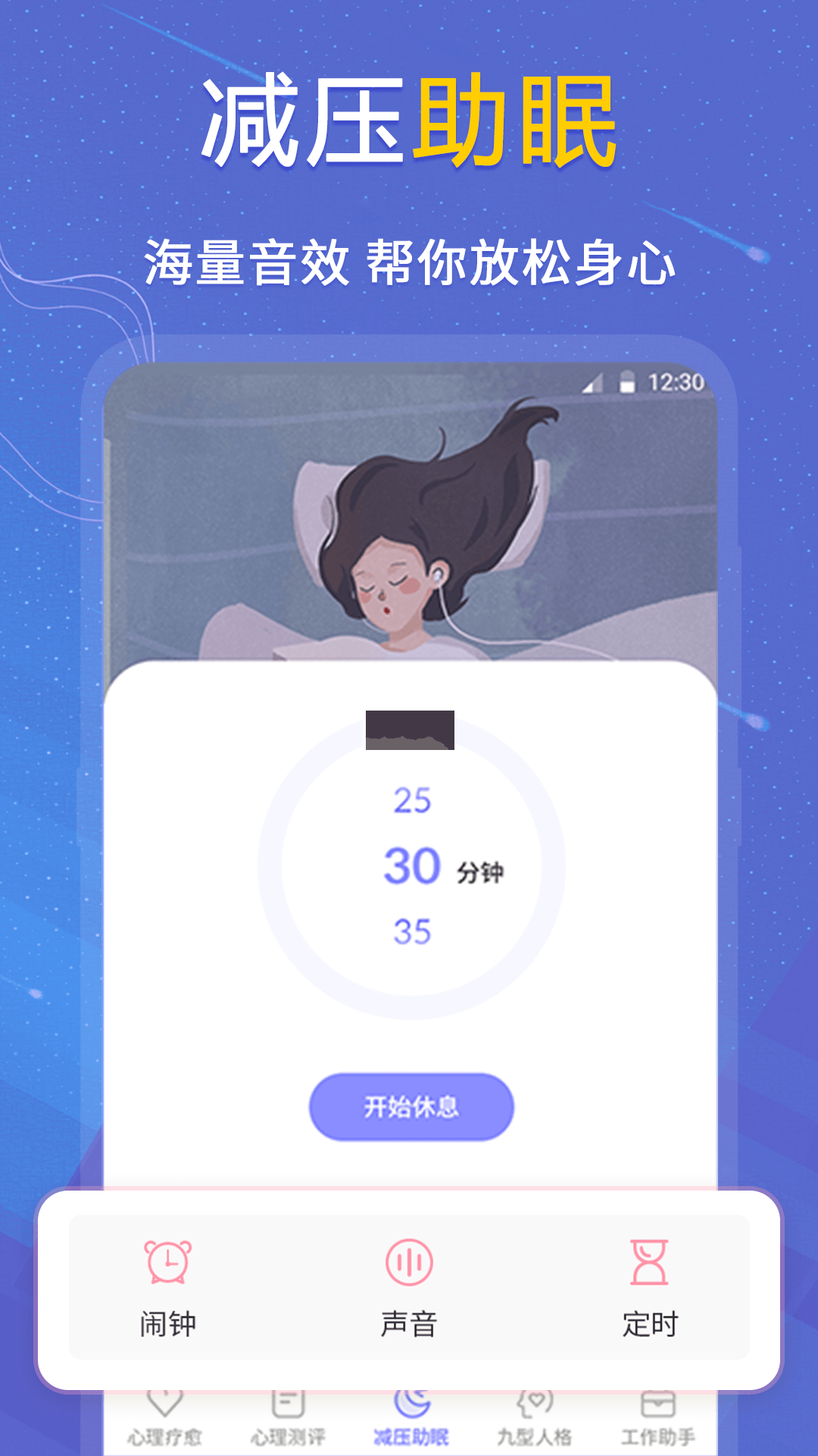 抑郁癥測(cè)試安卓版 v4.75