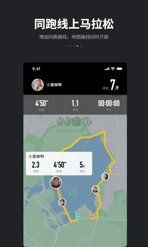 跑跑app 4.8.0 安卓版
