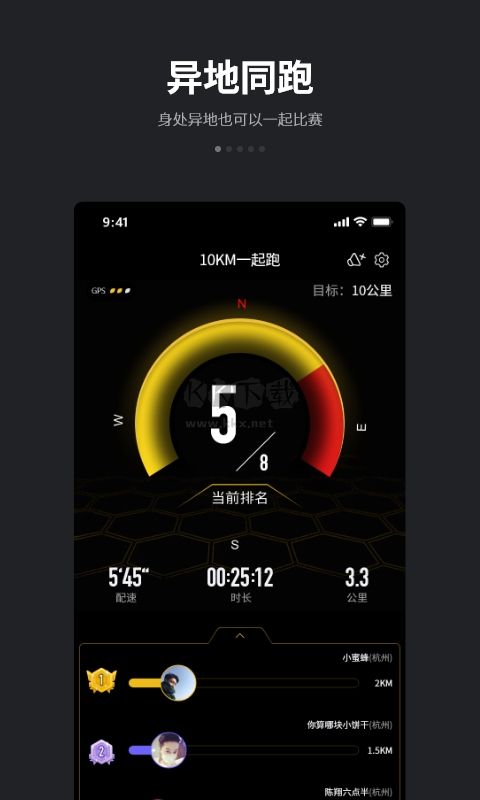 跑跑app 4.8.0 安卓版