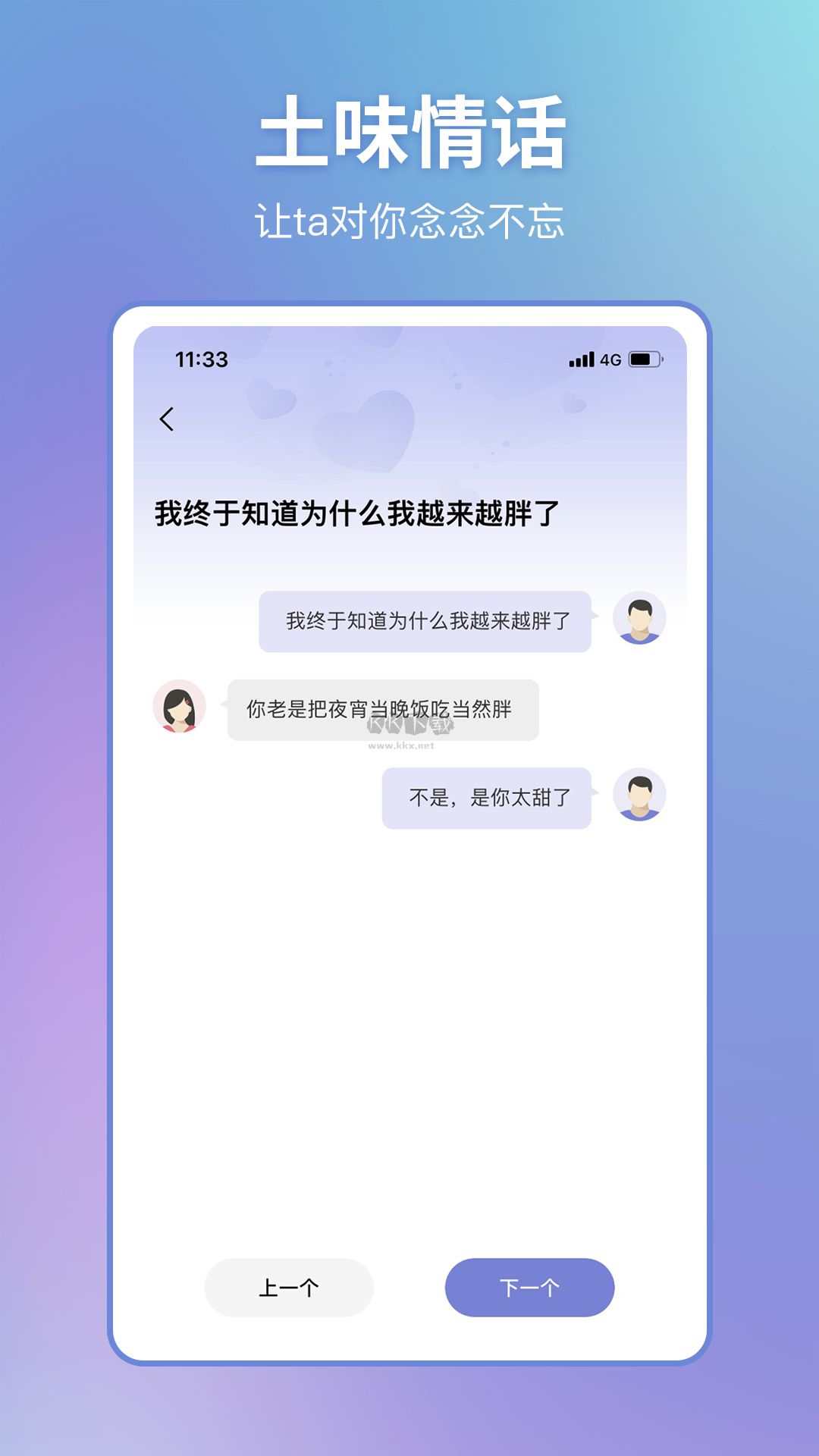 戀小幫app 2.1.2 安卓版