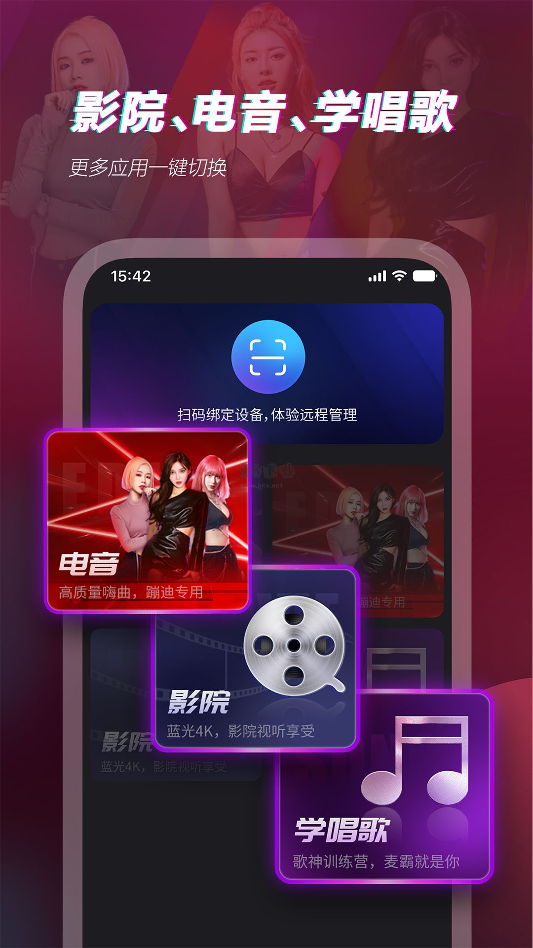 多唱K歌TV版 破解版 v6.2.0