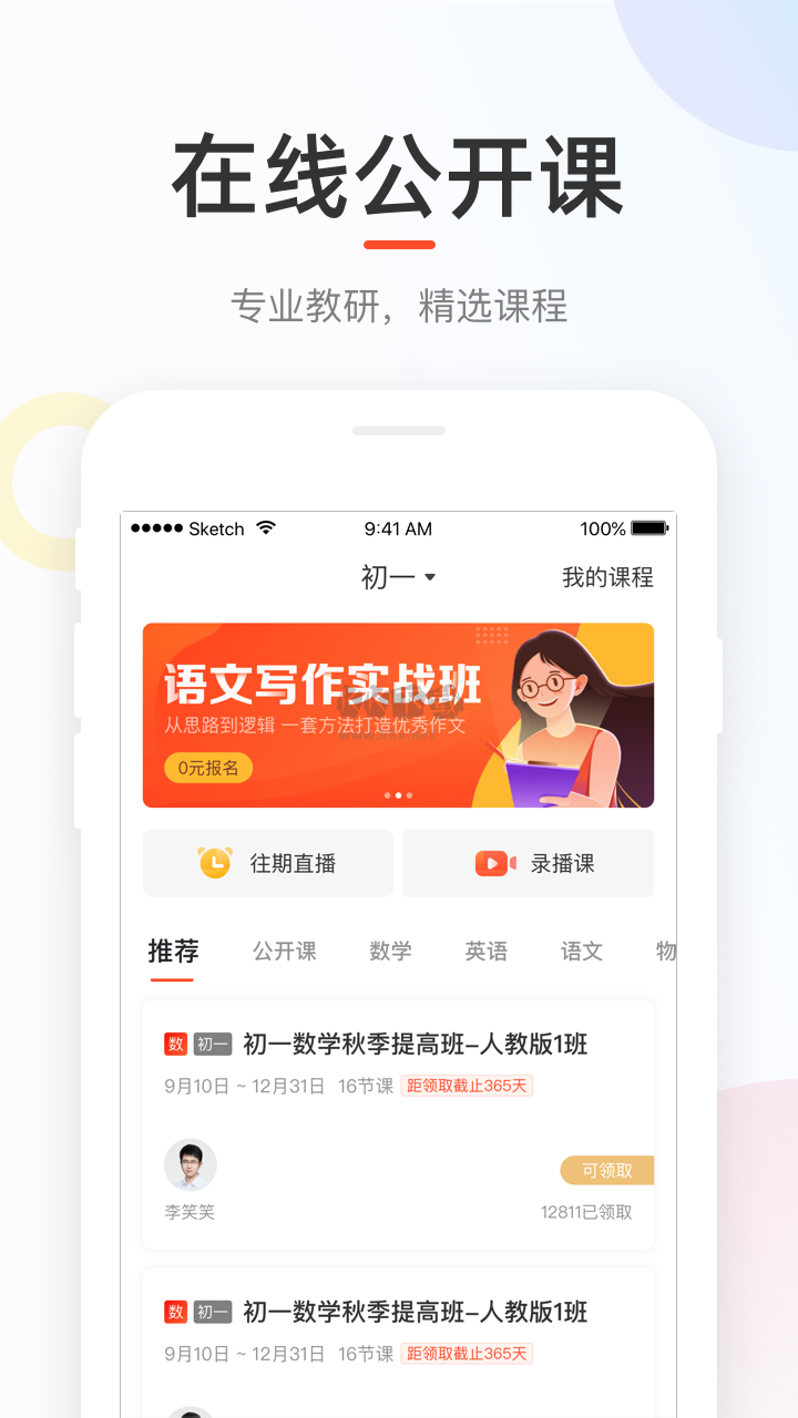 好分?jǐn)?shù)官網(wǎng)版 4.31.25