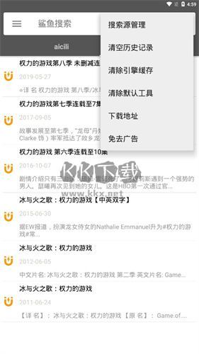鯊魚搜索 v1.6 (磁力搜索工具)