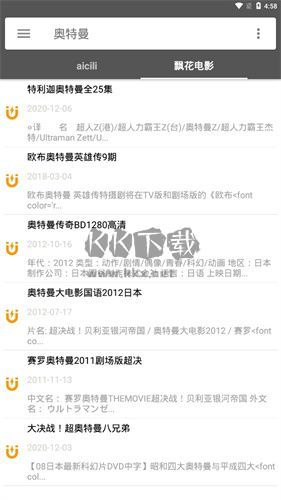 鯊魚搜索 v1.6 (磁力搜索工具)