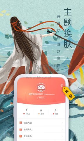 飛盧小說新版 v6.9.9