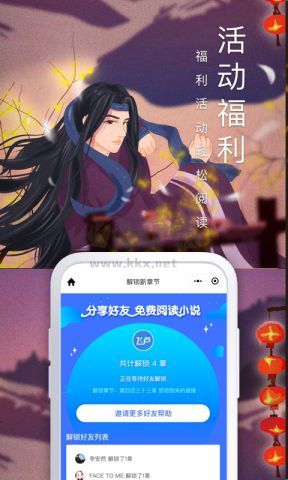 飛盧小說新版 v6.9.9