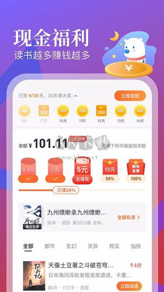 蠻多小說官方版 v2.2.6