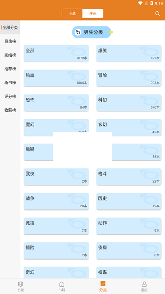頂點小說無彈窗版 v9.0.2 更新版