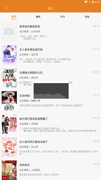 頂點小說無彈窗版 v9.0.2 更新版