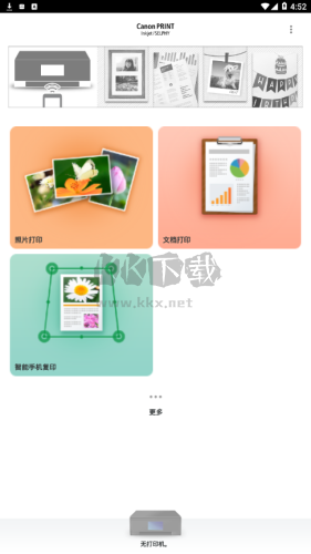 佳能打印 App 安卓版 v3.1.0