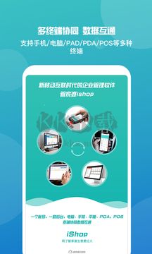 管家婆免費版 9.0.0版