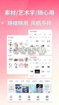圖怪獸 v4.3.5 破解版