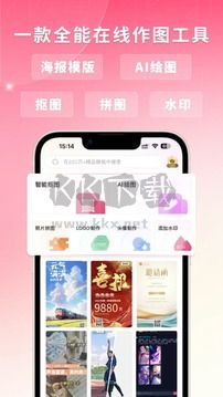 圖怪獸 v4.3.5 破解版