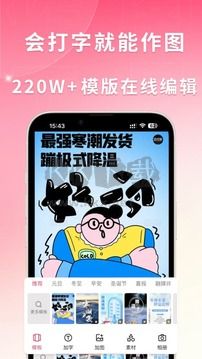 圖怪獸 v4.3.5 破解版