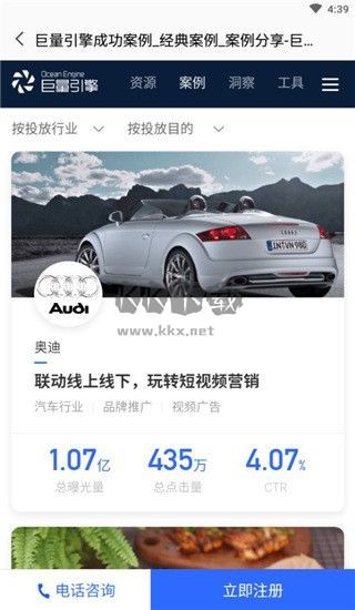 巨量引擎廣告管理最新版 v3.9.9
