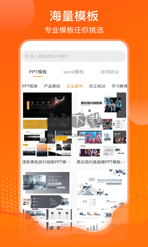 PPT超級市場官網版 1.0.3