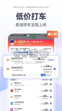 百度導航 v19.6.0 官方版