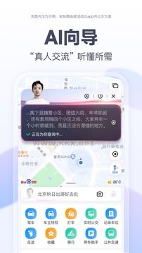 百度導航 v19.6.0 官方版