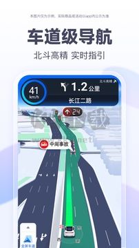 百度導航 v19.6.0 官方版