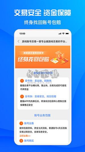 酷貓游戲助手官方版 v1.6.1