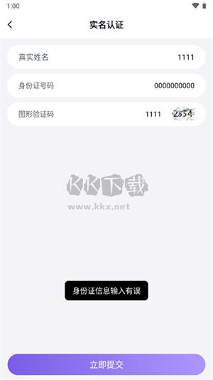 手游登號(hào)器app新版 v13.15