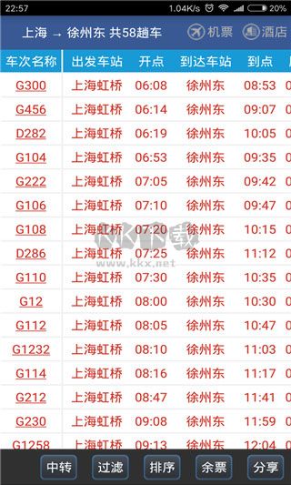 路路通正版 5.1.4版