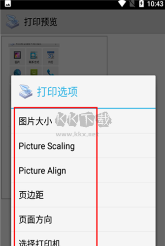 PrinterShare 安卓版 免費(fèi)版 v12.14.8