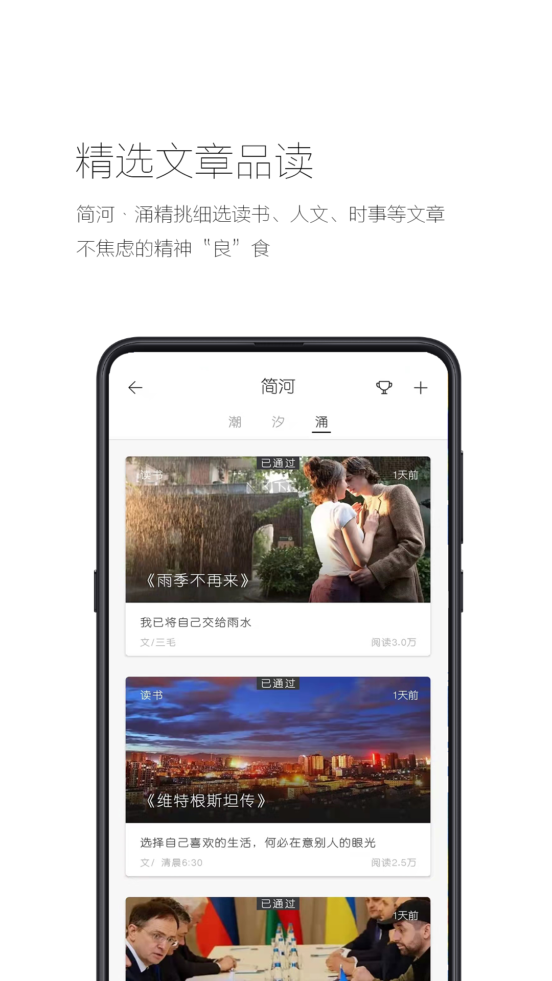 簡(jiǎn)記事官方正版 v3.10.0