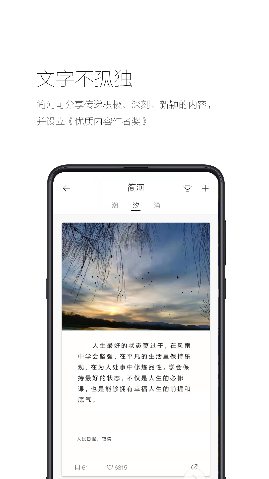 簡(jiǎn)記事官方正版 v3.10.0