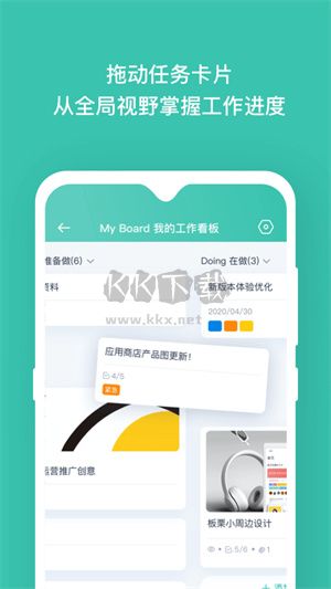 板栗看板官方正版 v1.3.37