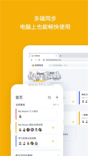 板栗看板官方正版 v1.3.37