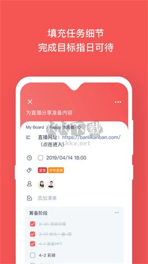 板栗看板官方正版 v1.3.37