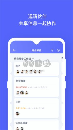 板栗看板官方正版 v1.3.37