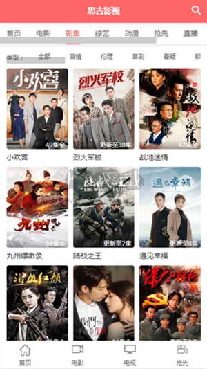 思古影視 Android 版 v1.8.0