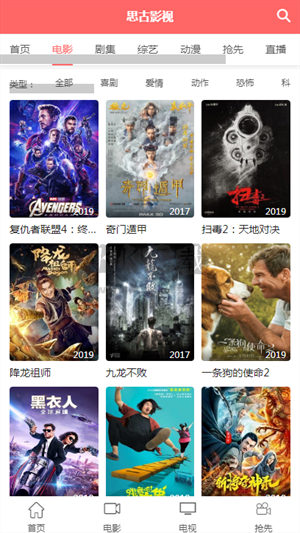 思古影視 Android 版 v1.8.0