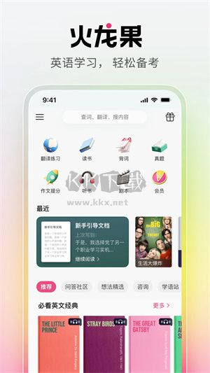 火龍果Pitaya破解版本 v5.6.5