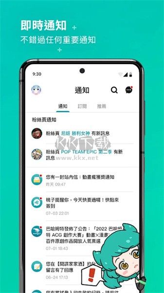 巴哈姆特論壇 v10.4.2 最新版