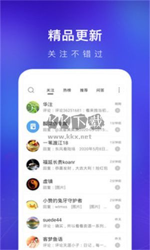 天涯社區(qū)官方版 v7.2.4