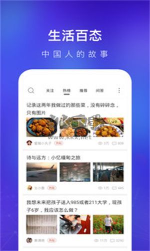 天涯社區(qū)官方版 v7.2.4